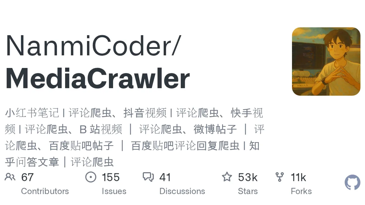 小红书笔记 | 评论爬虫、抖音视频 | 评论爬虫、快手视频 | 评论爬虫、B 站视频 ｜ 评论爬虫、微博帖子 ｜ 评论爬虫、百度贴吧帖子 ｜ 百度贴吧评论回复爬虫  | 知乎问答文章｜评论爬虫 - NanmiCoder/MediaCrawler