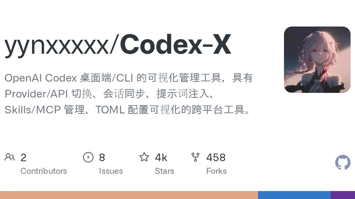 OpenAI Codex 桌面端/CLI 的可视化管理工具，具有Provider/API 切换、会话同步、提示词注入、Skills/MCP 管理、TOML 配置可视化的跨平台工具。 - yynxxxxx/Codex-X
